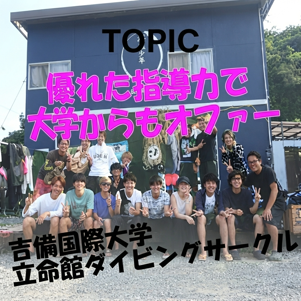 トピック画像