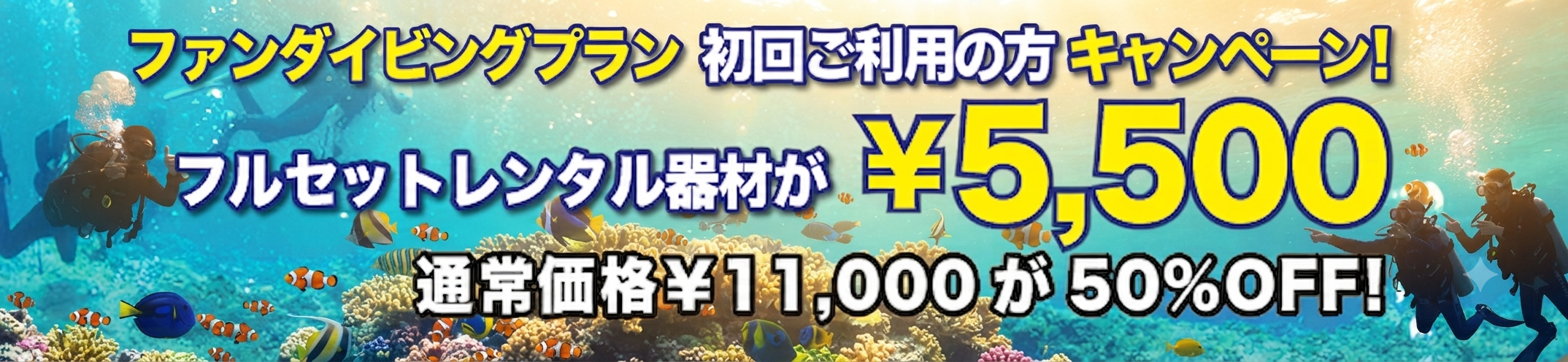バナー広告